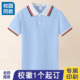 班服定做校徽 男童校服夏季 04浅蓝色小学生纯棉短袖 t恤儿童Polo衫