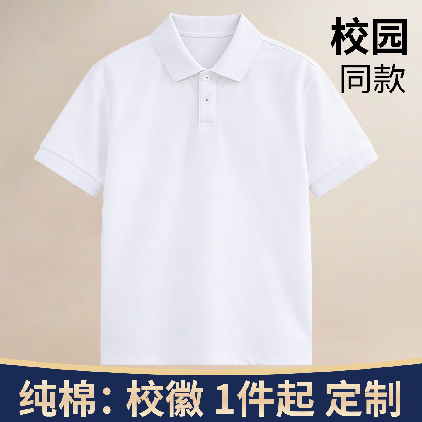 藏青领紫色领子白色短袖t恤校服图片