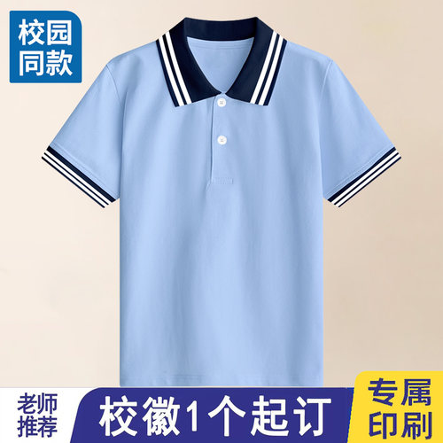 浅蓝色小学生纯棉短袖t恤