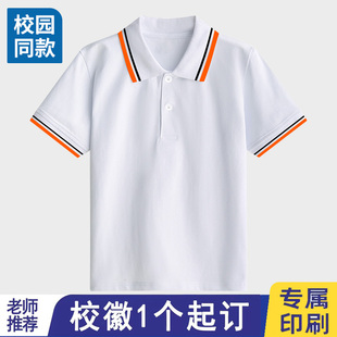 26夏季校服班服白色男短袖T恤中滨州市沾化区冯家镇第一实验学校