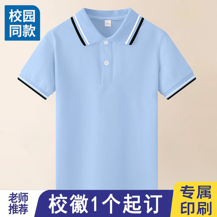 42纯棉男童短袖t恤儿童POLO衫夏装杭州市滨江实验小学生蓝色校服