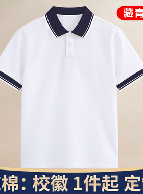 40上海市合庆中学生校服班纯棉男童白色短袖t恤哈密市第十五小学