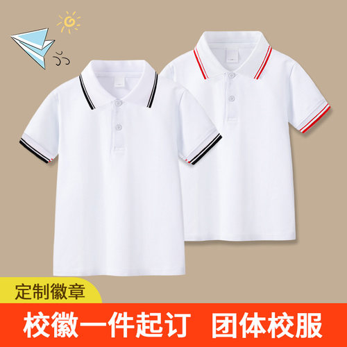 纯棉白色短袖t恤男童套装初中生夏装定做小学生校服校徽园服班服