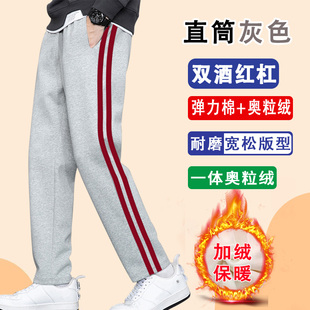 浅灰色加绒加厚一体绒校服裤子2条酒红杠冬季中小学生运动裤长裤
