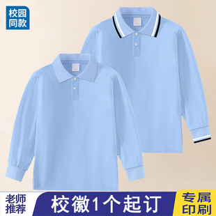42浅蓝色纯棉男童长袖t恤班服儿童POLO衫秋装小学生校服一模一样