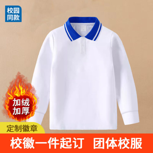 05白色加绒加厚男童长袖t恤班服儿童实验小学生校服同款冬款校徽