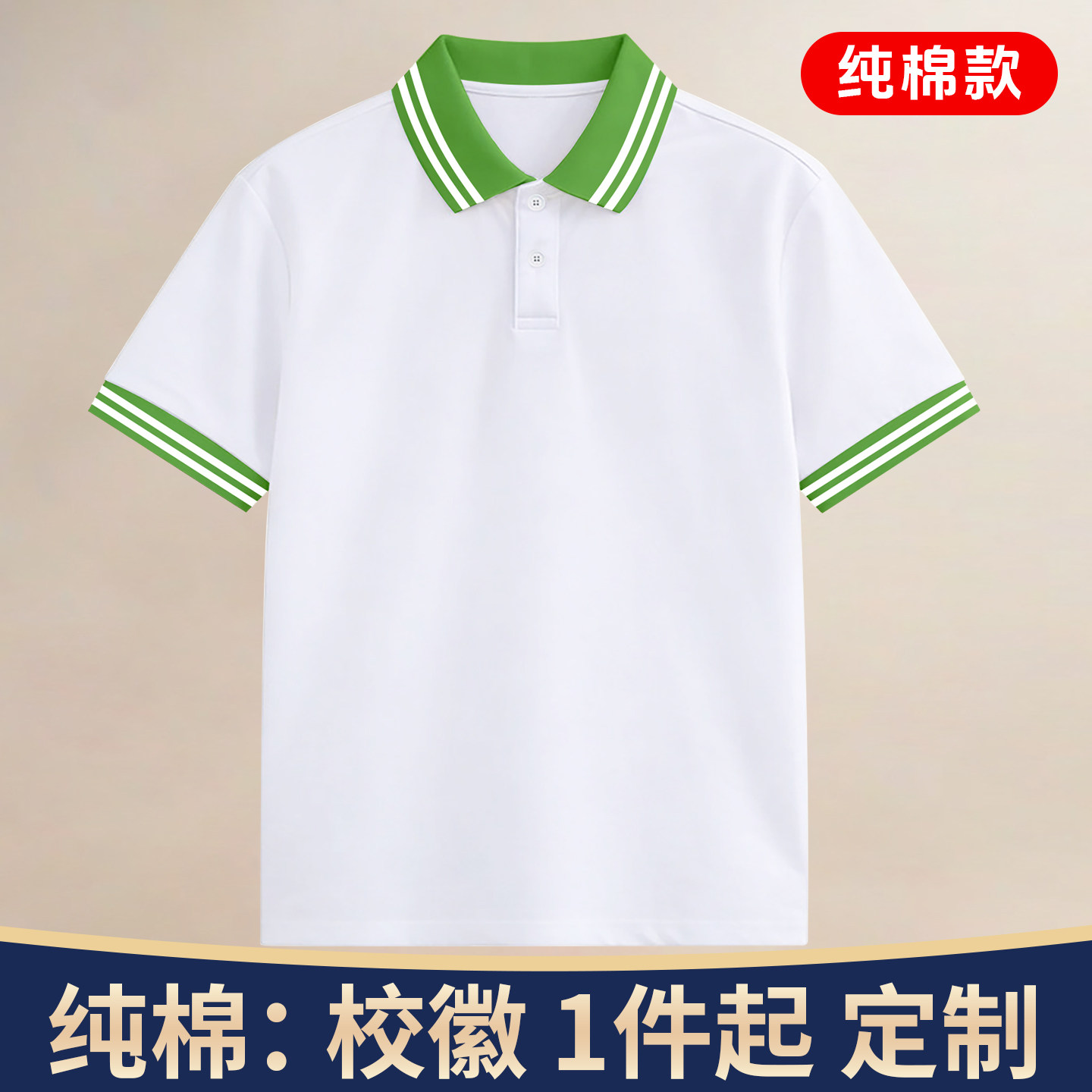 班服POLO衫t恤运动会短袖小学生校服翻领夏季男女儿童白色上衣09