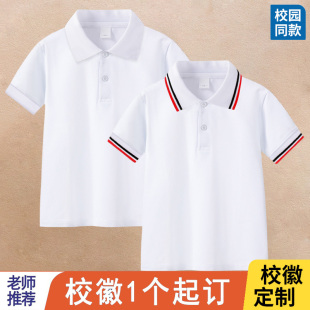 01纯棉男童短袖t恤班服儿童POLO衫夏装实验小学生白色校服校徽定