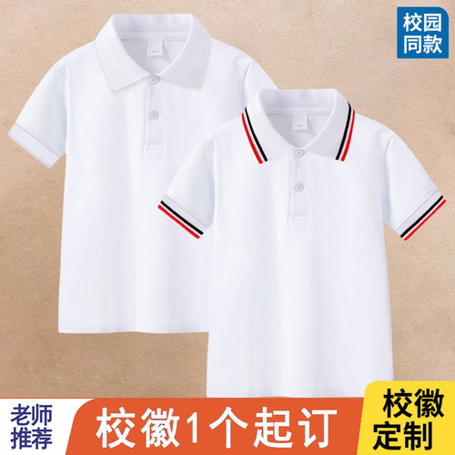 01纯棉男童短袖t恤班服儿童POLO衫夏装实验小学生白色校服校徽定