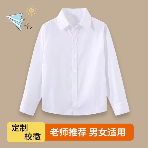 学生校服白色长袖衬衫班服园服