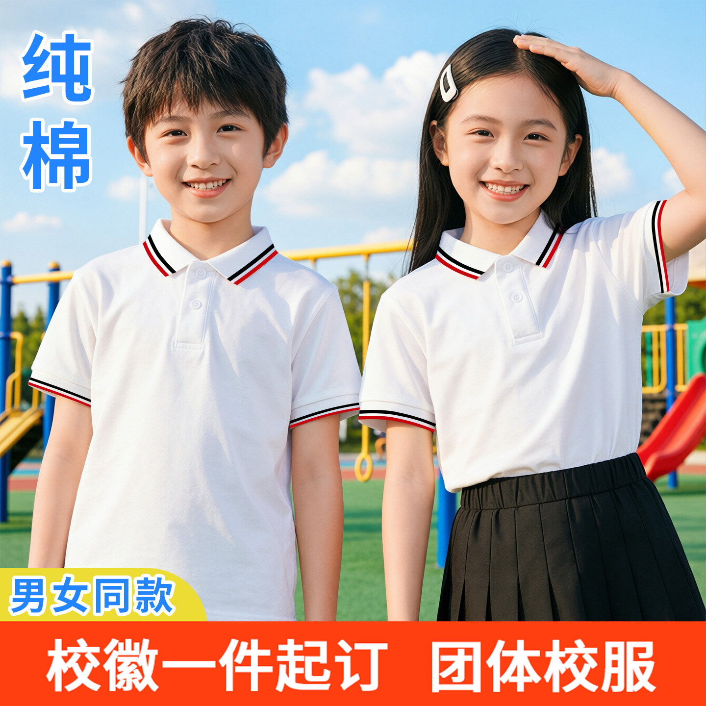 男童女童纯棉白色短袖t恤班服图片