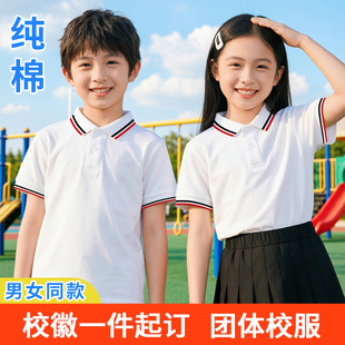男童女童纯棉白色短袖t恤班服儿童POLO衫实验小学生校服夏季薄款