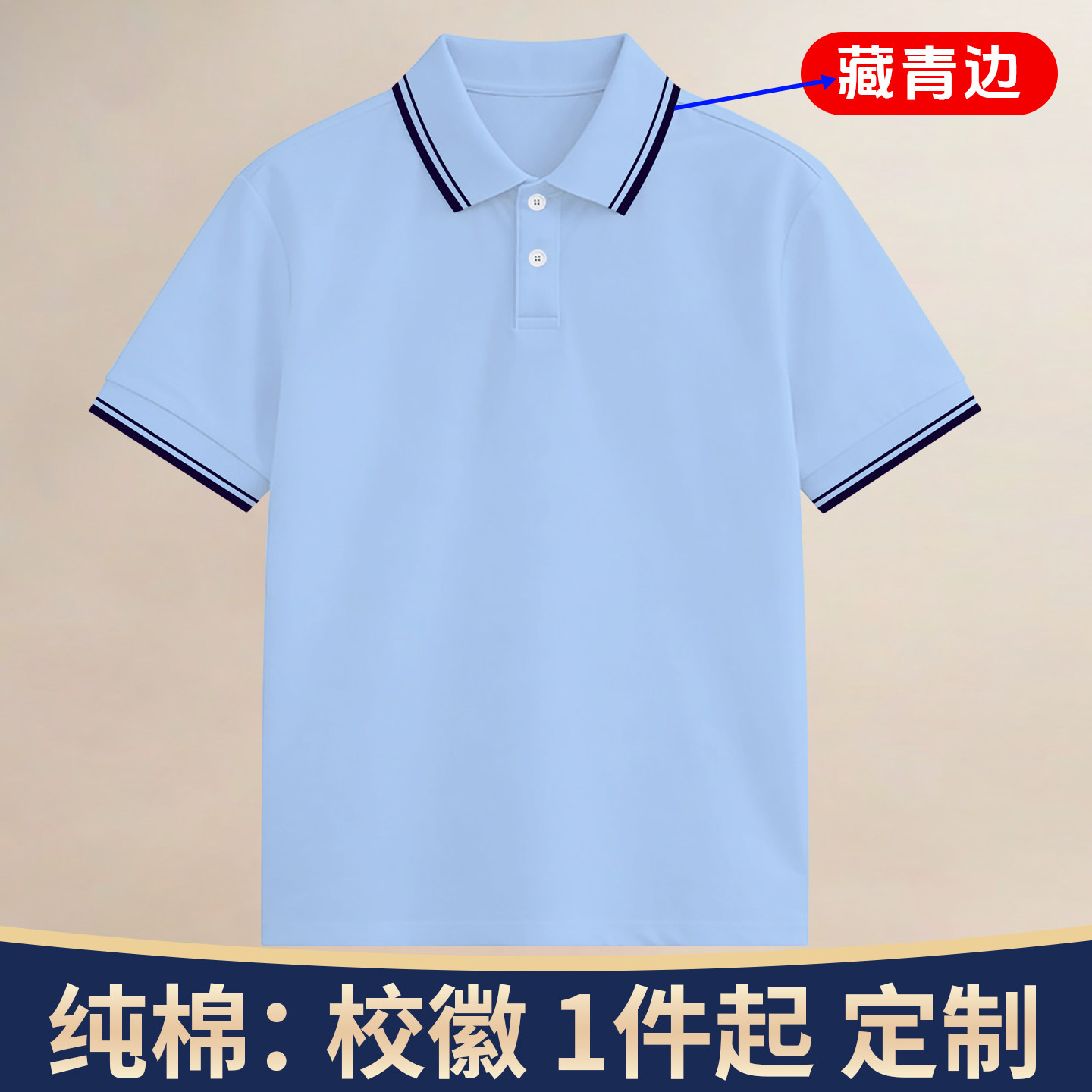 51望谟县第四小学男童短袖T恤儿童POLO衫浅蓝色男班服王各庄小学