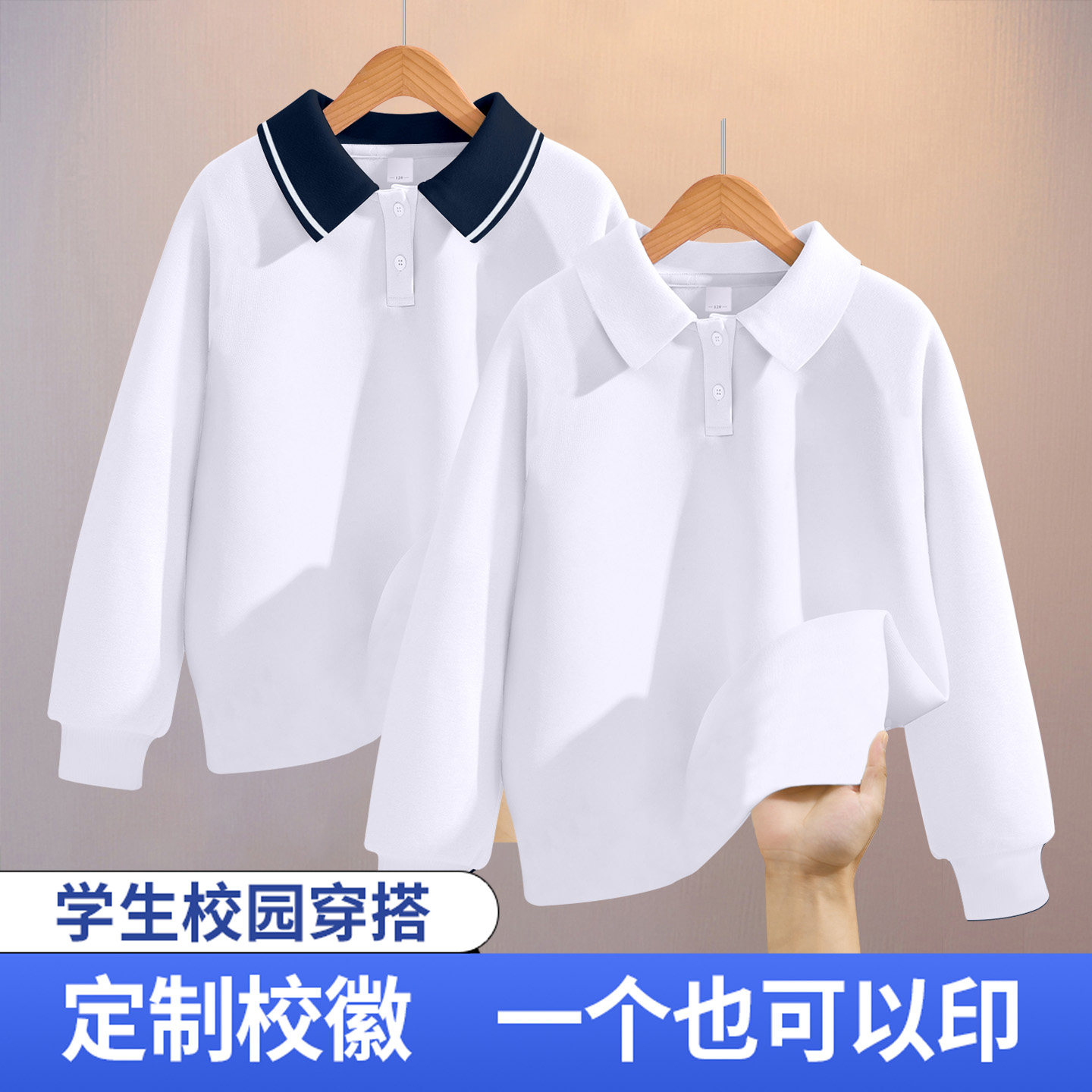 纯棉白色男童长袖T恤秋装中大童儿童polo衫深圳市小学生校服园服