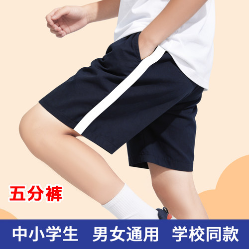 高中生校服短裤藏青色中小学生