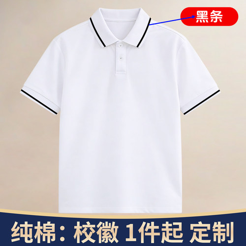小学生校服男童白色短袖T恤