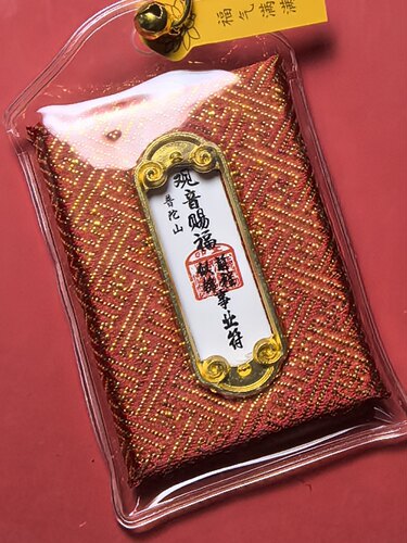 2026年马年汽车钥匙扣福袋挂件平安