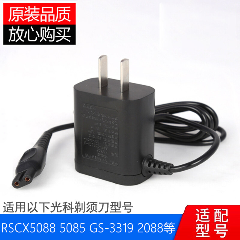 光科电动剃须刀充电器线RSCX5088 5085 GS-3319 2088刮胡刀配件