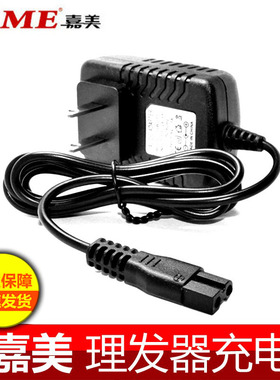 适用嘉美理发器充电器9510/9507/9505/9521/9522/9515电推剪配件