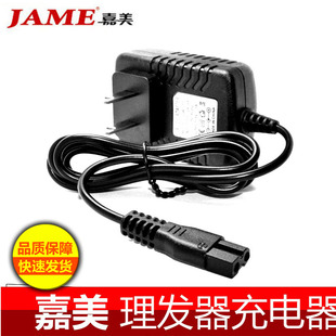 9522 适用嘉美理发器充电器9510 9521 9505 9515电推剪配件 9507