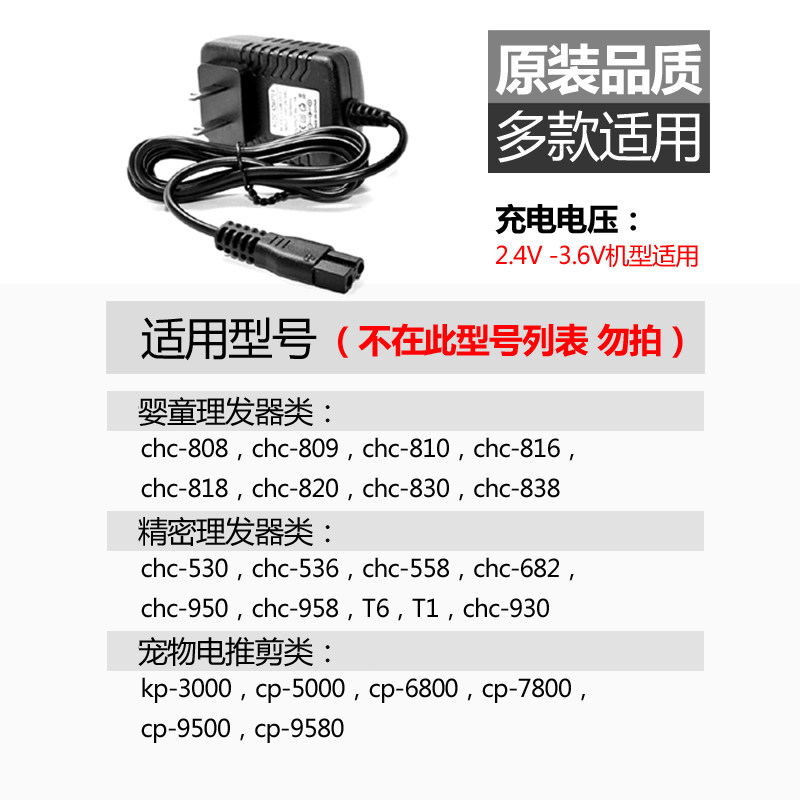 适用科德士电推剪充电器5000/3000/830/958/959/600理发器配件