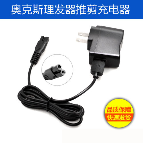 充电器线通用电源线配件