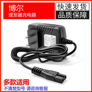 适用博尔理发器充电器928/828/988/9777/A8/T9/X2电推剪配件通用
