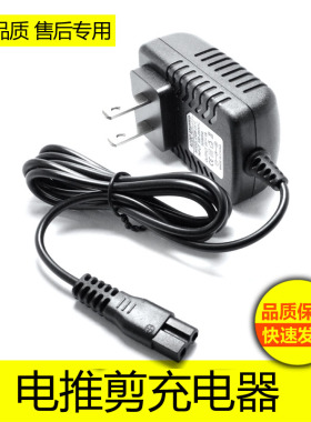 充电器通用理发器配件科德士