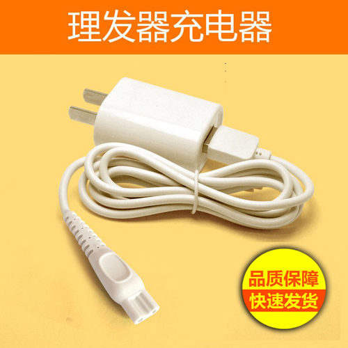 理发器充电器儿童充电线如山配件