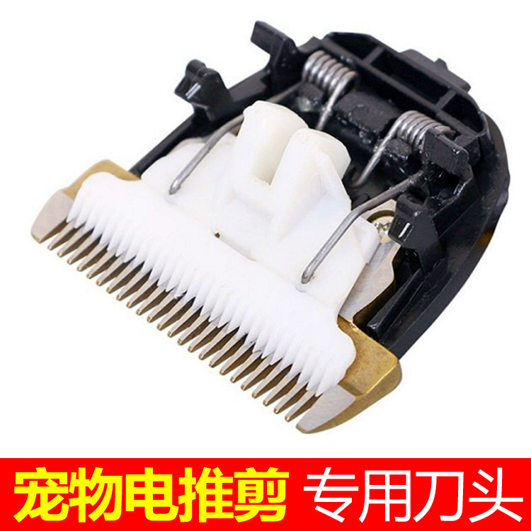 适用疯狂的小狗宠物电推剪刀头 CD-9800猫咪泰迪剃毛陶瓷刀头配件