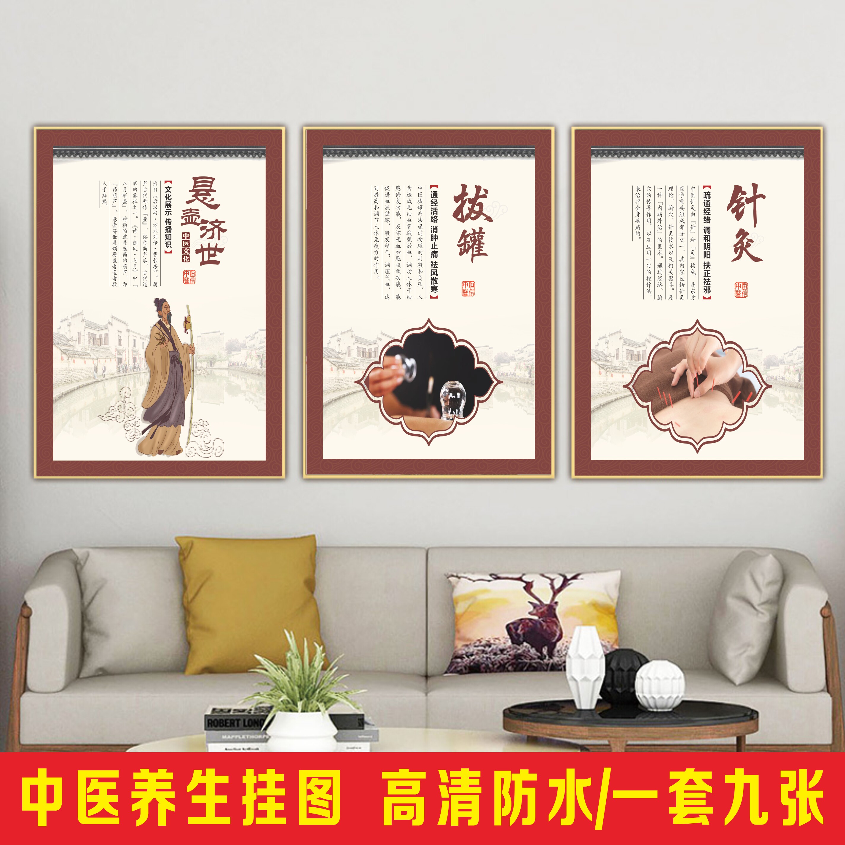 中医养生馆装饰画挂图艾灸图海报KT板宣传画拔罐刮痧推拿防水墙贴