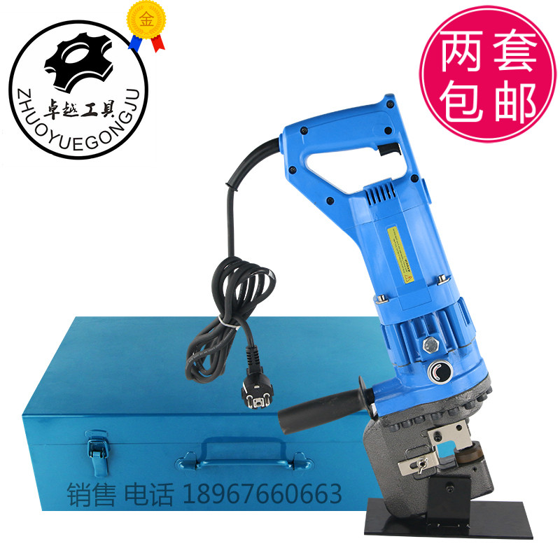 MHP-20便携式电动冲孔机 打孔器 角铁铜铝排打孔工具 开孔器模具