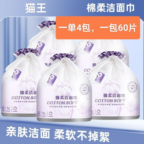 猫王婴儿棉60洗脸巾珍珠纹
