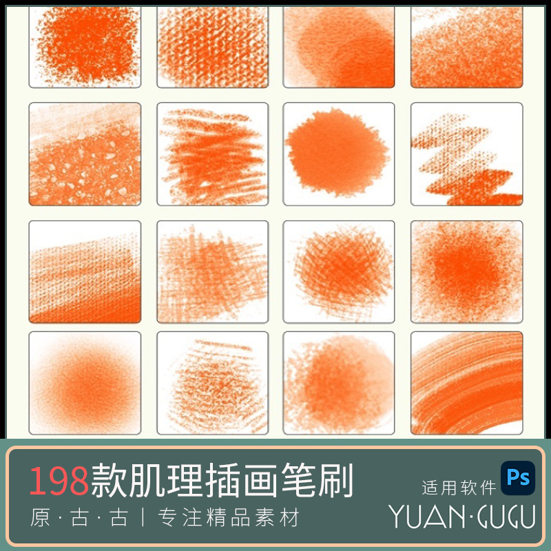 欧美儿童插画肌理笔刷噪点颗粒质感肌理杂点ps笔刷漫画绘本插图B4