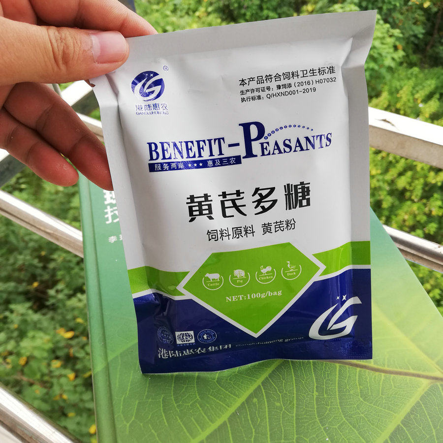 港陆惠农饲料原料黄芪多糖原粉 畜牧家禽 解毒祛瘟利水消肿抗病毒