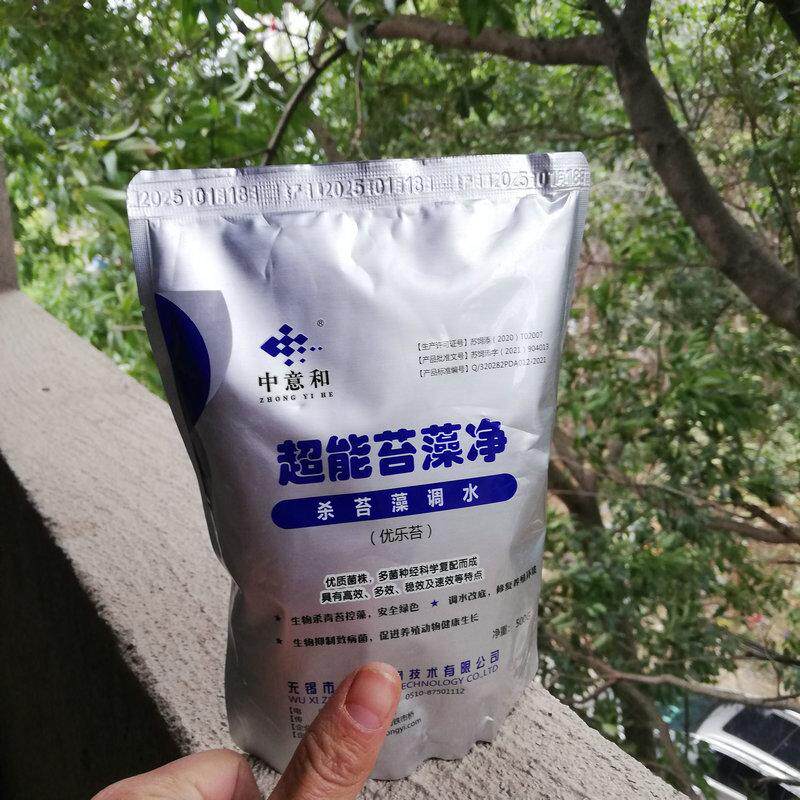 生物除藻剂蓝藻分解酶控藻除苔剂苔藻净鱼塘水池景观湖泊河道治理