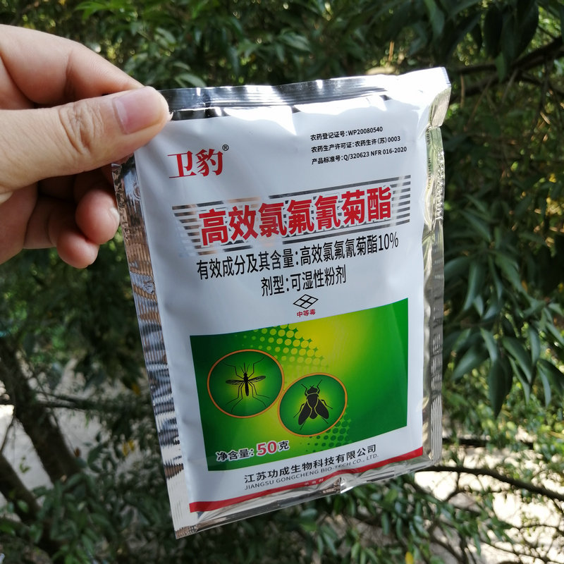 环卫消杀用品卫豹10%高效氯氟氰菊酯公园垃圾场养殖场灭苍蝇蚊子