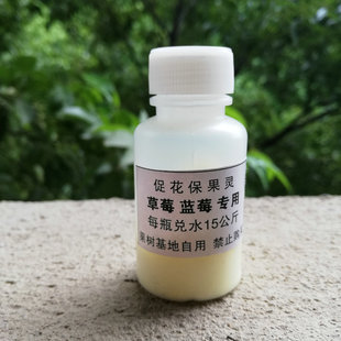 果树肥料营养液调节剂草莓蓝莓专用促花保果素坐果灵多开花多挂果