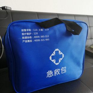 特价便携式21件套实验室急救包应急护理包救援专用包消毒杀菌止血