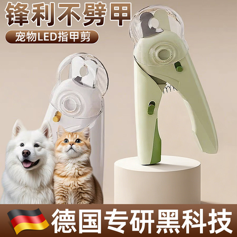 德国进口宠物指甲剪猫咪指甲钳狗狗指甲刀猫爪修剪神器新手照血线