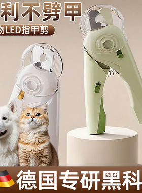德国进口宠物指甲剪猫咪指甲钳狗狗指甲刀猫爪修剪神器新手照血线