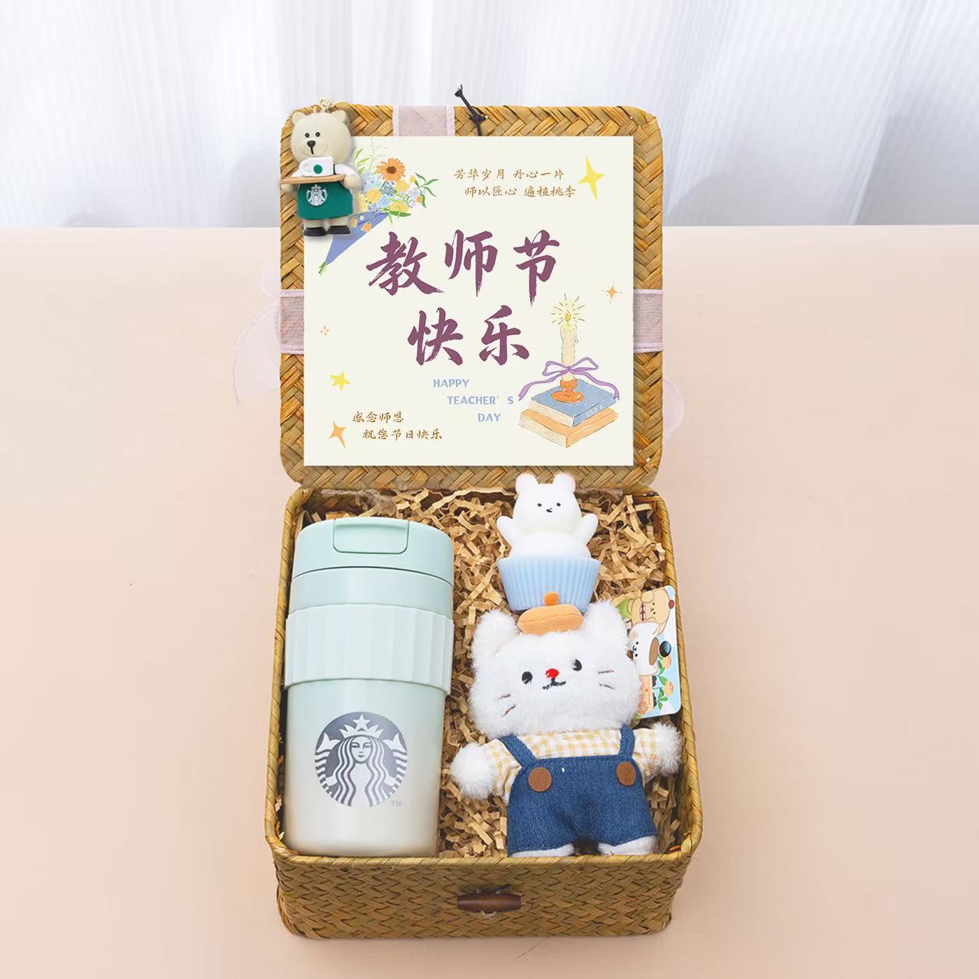 星巴克杯子礼盒教师节礼物送老师