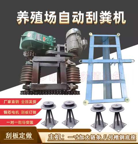 全自动刮粪机牛羊猪羊鸡节省人工