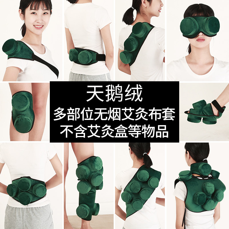 天鹅绒艾灸衣 无烟包艾灸布袋随身灸布套全身宫寒腰腹背肩颈膝,个人护理/保健/按摩器材,按摩温熏调理器,淘宝优惠券,粉丝福利购,淘宝优惠卷