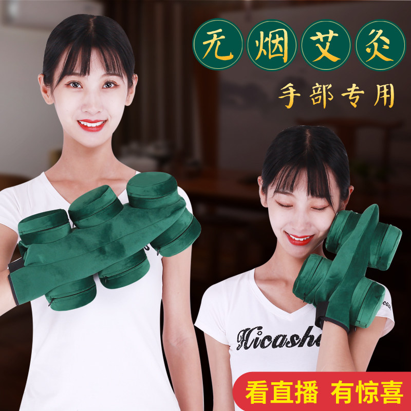 艾灸手部纯铜酸痛关节炎温灸器