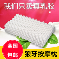 【特价】北京吉加吉嘉单人天然乳胶枕头保健枕芯记忆护颈枕颈椎枕