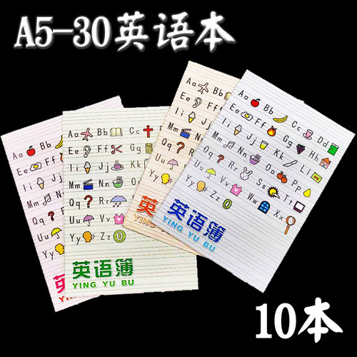 深圳大明26个字母英语本A528页