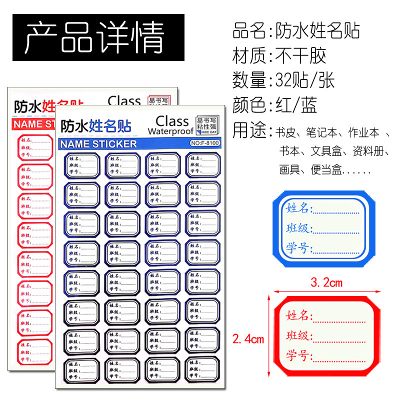 韩国创意文具可爱卡通透明PVC防水姓名贴 装饰贴便签贴纸