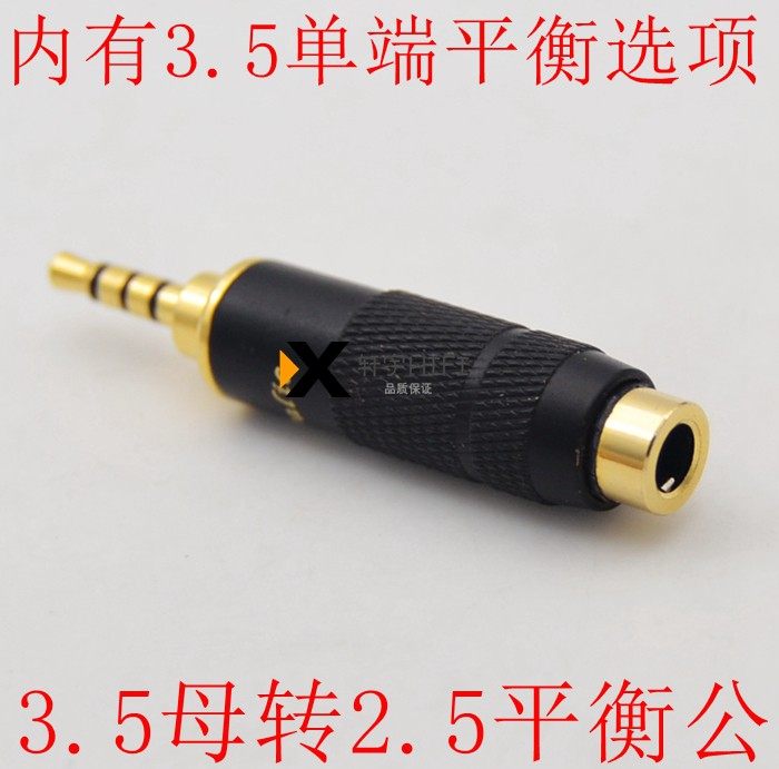 AK120 AK240 AK380 ak320 ak2.5平衡3.5转2.5mm耳机转换头转接头|msdalam kategori Aksesori Digital 3C, MP3/Aksesori MP4, Aksesori fon kepala - dari Buy2taobao.com untuk memberikan perkhidmatan ejen Taobao profesional membeli