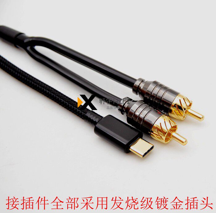 适用苹果华为三星手机Typec-C转红白双莲花2RCA音响功放aux音频线